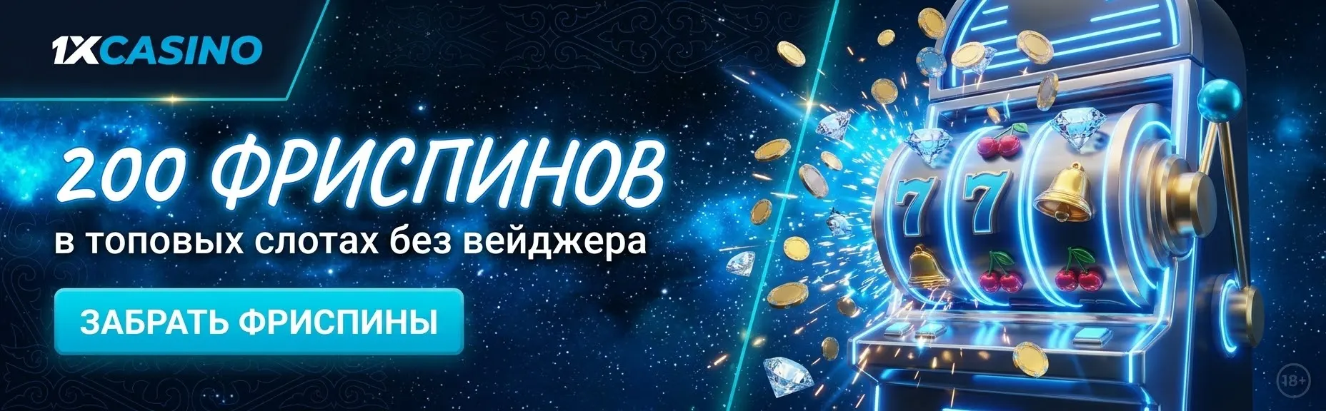 1xcasino